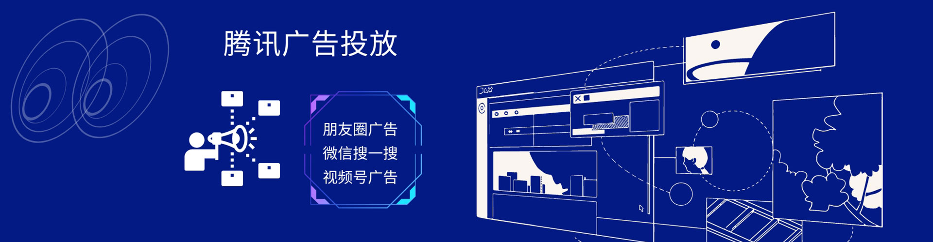 南海信息流推广